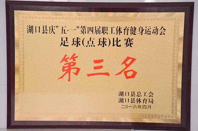第三名
