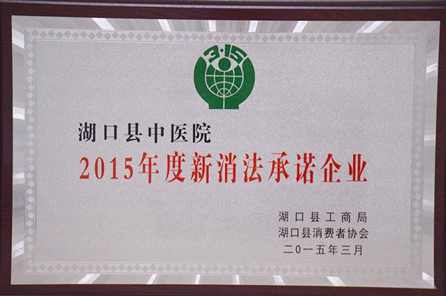 新消法承诺企业