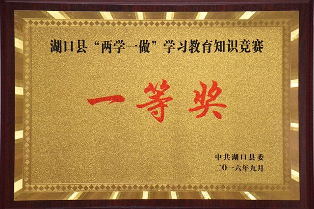 一等奖