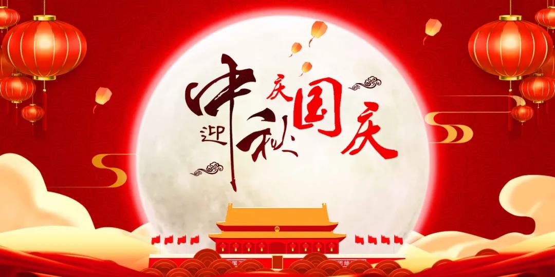 1602212461307725.jpg 微信图片_20201009103855.jpg